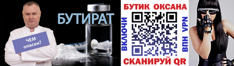 БУТИРАТ жидкий экстази Черняховск