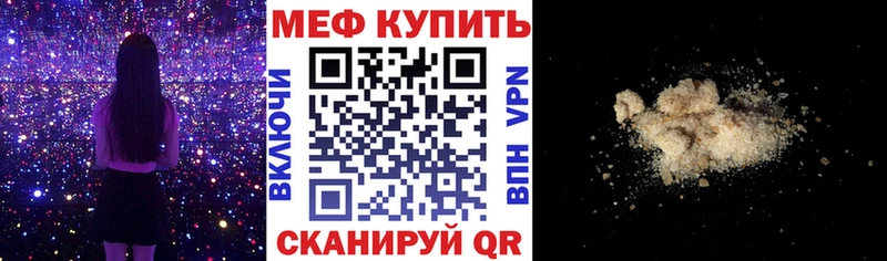 МЯУ-МЯУ мука  Купить закладки  Черняховск 